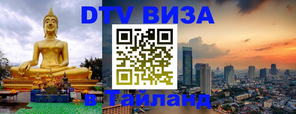 Сколько стоит DTV виза — актуальные цены, оформление даже без документов - 05.10.2025 